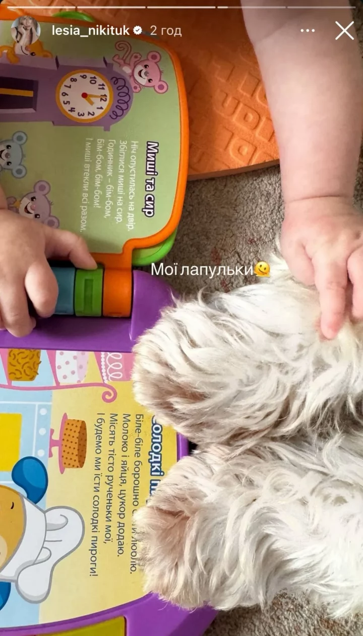 Фото instagram.com/lesia_nikituk