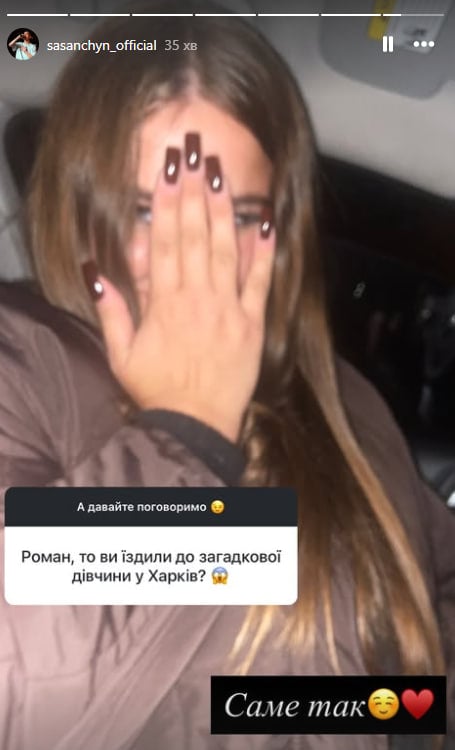 Роман Сасанчин