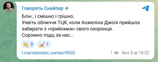 ТЦК задержали охранника Анджелины Джоли на трассе в Херсон: инцидент на блокпоста 4 photo 2025 11 05 18 22 59