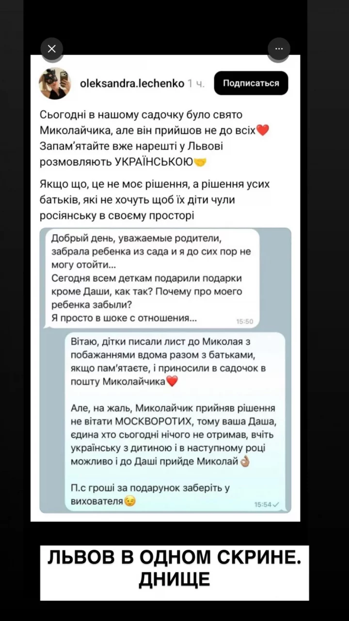 Алхим обвинила львовян в «языковом терроре»: «Благодаря Львову 50% не хотят говорить по-украински» (ВИДЕО) 8 Алхим