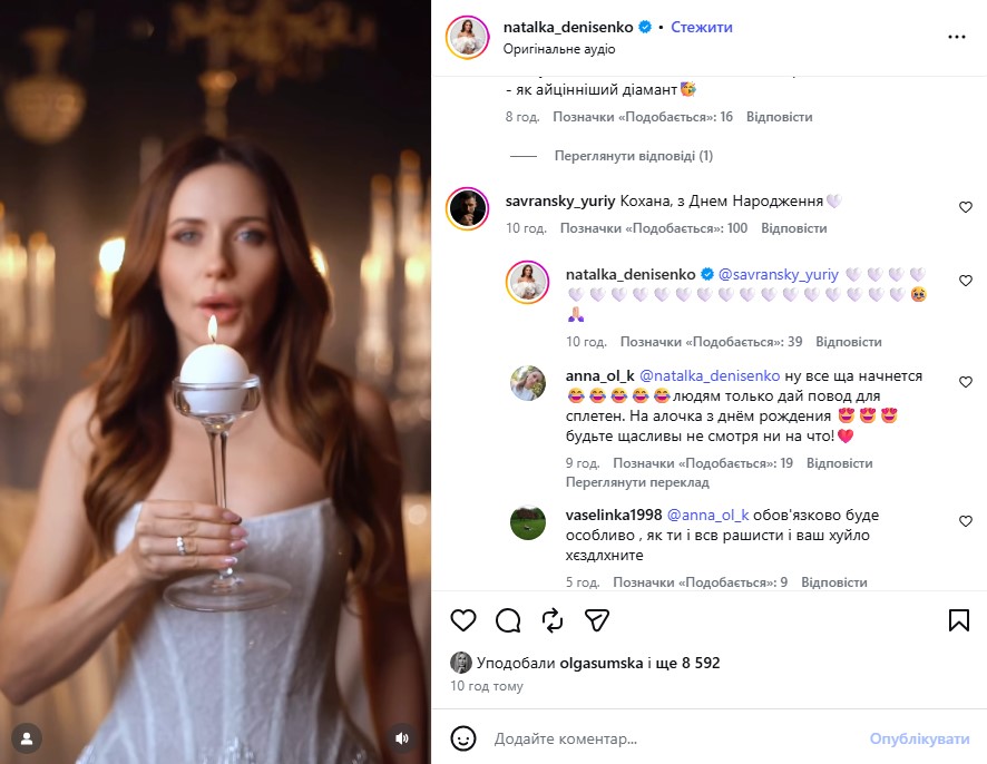 Наталья Денисенко отпраздновала 36-летие с признаниями, цветами и загадочным кольцом 9 Screenshot 1 2