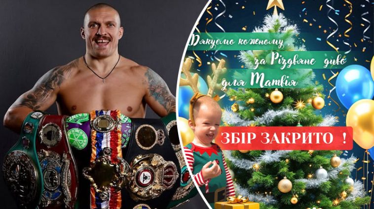 Александр Усик