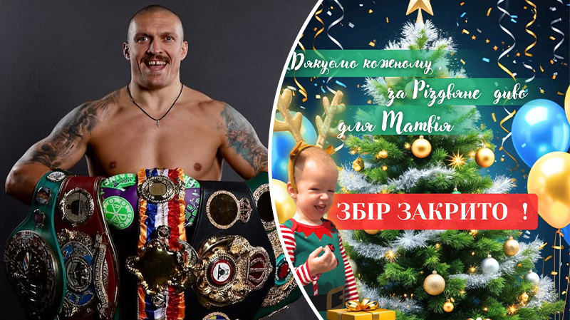 Александр Усик