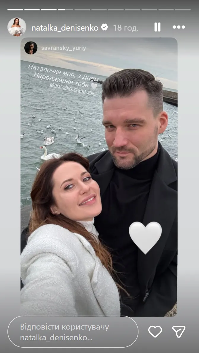 Нежность без слов: любимый Наталки Денисенко трогательно поздравил актрису с днем рождения и поделился редким кадром 7 image