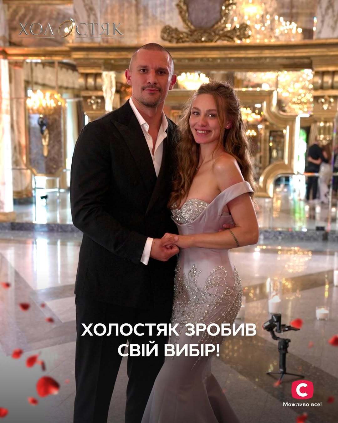 taras ta nadin chi ochikuvali vi na takij vibir holostyakastb holostya 1