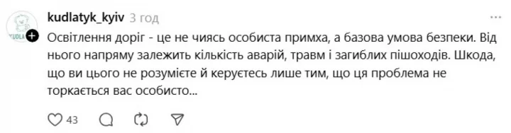 «Спросите у дочери, которая в Москве»: Ольга Сумская попала под шквал критики из-за предложения выключить уличное освещение 10 1768994283 9302 e1769273340576