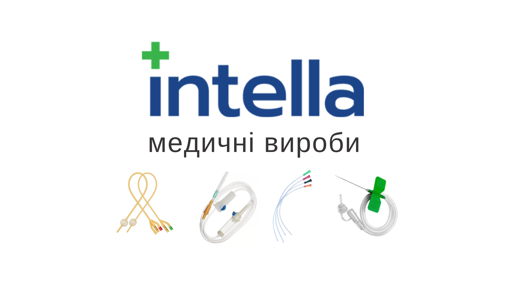 Intella – медицинские расходники оптом и в розницу