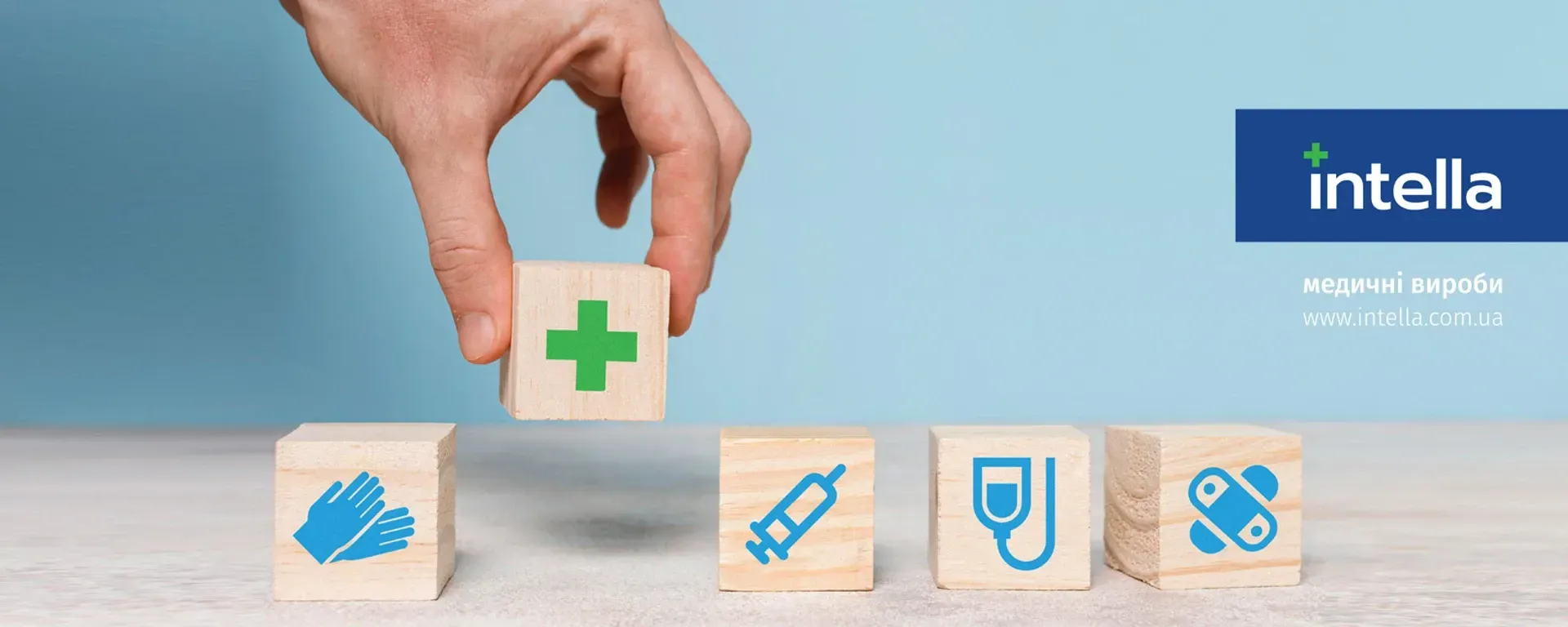Intella – медицинские расходники оптом и в розницу