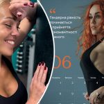 «Мое тело — мой голос»: Елена Тополя превратила шантаж в мощный проект — календарь силы и достоинства 19 bvdbvjdjvgrnibhsbhcsdcsjbcj 59