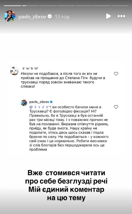 Павел Зибров