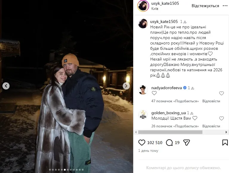 Шуба за миллион: Екатерина Усик ошеломила скандальной обновкой на отдыхе в Буковеле 7 screenshot 334765 1