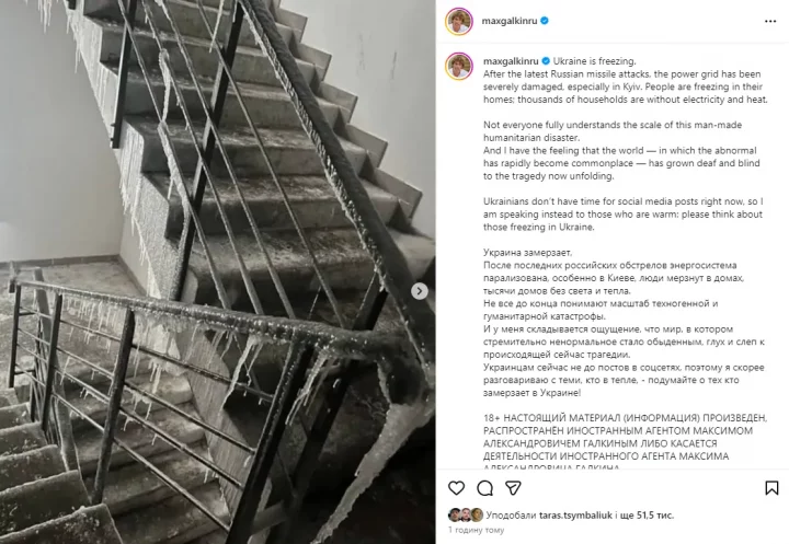 Максим Галкин