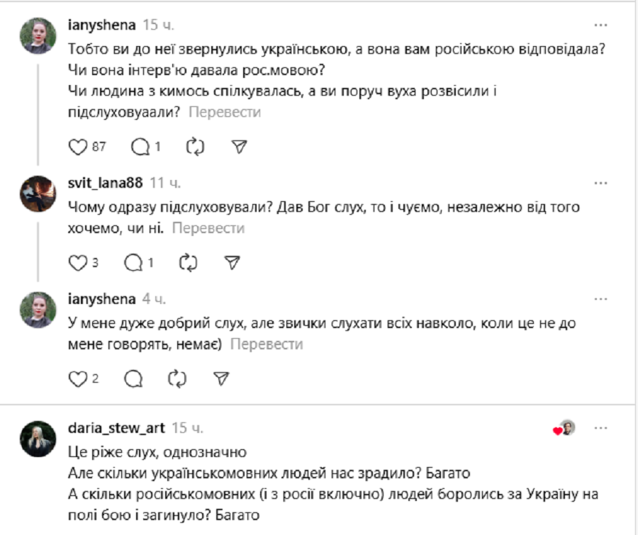 «Какое же разочарование»: Ярославу Магучих захейтили за русский язык в быту 8 4