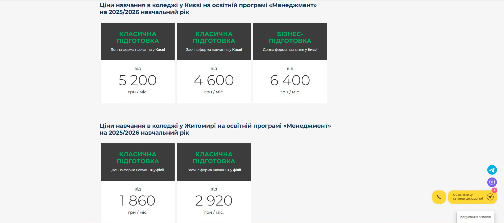 Вступ до менеджменту: переваги навчання 2 Cina