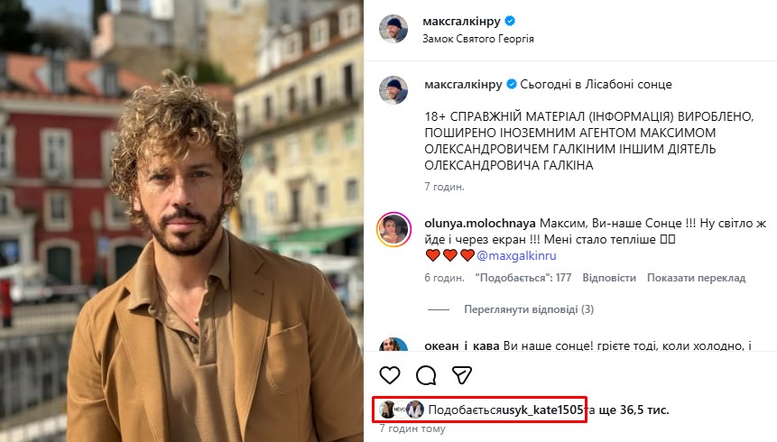 «Сегодня в Лиссабоне солнечно»: 49-летний Максим Галкин покорил Португалию стильным образом 4 Screenshot 1