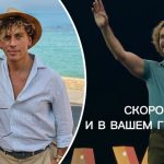Максим Галкин анонсировал грандиозный тур к 50-летию: «Скоро и в вашем городе» промо-ролик уже сорвал сеть 30 Максим Галкин