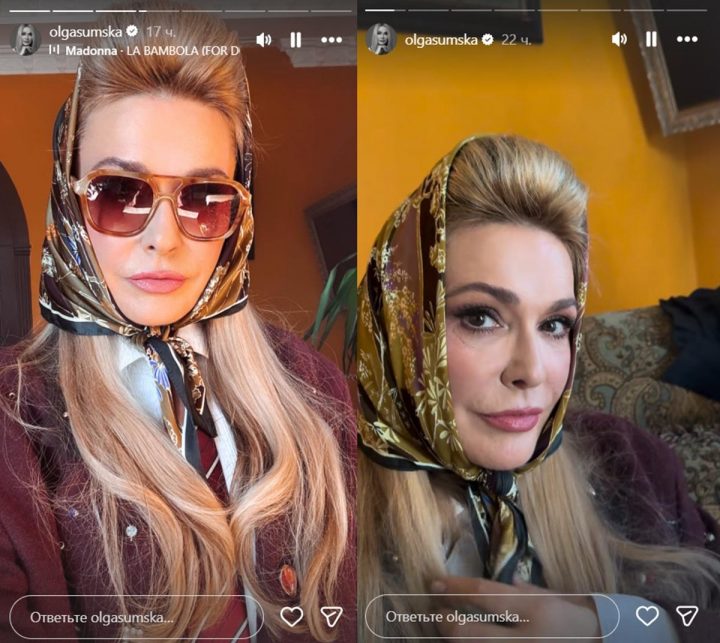 Ольга Сумская