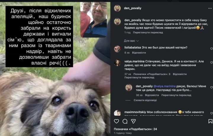 Сын Повалий