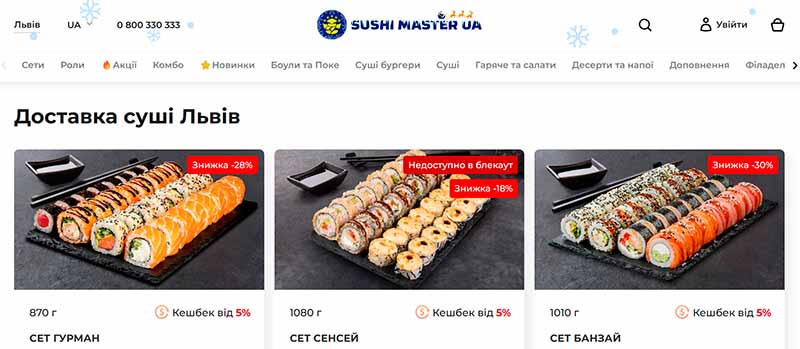SushiMaster