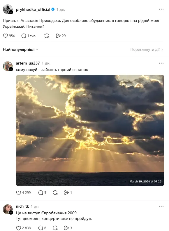 znimok ekrana 2026 04 27 162322