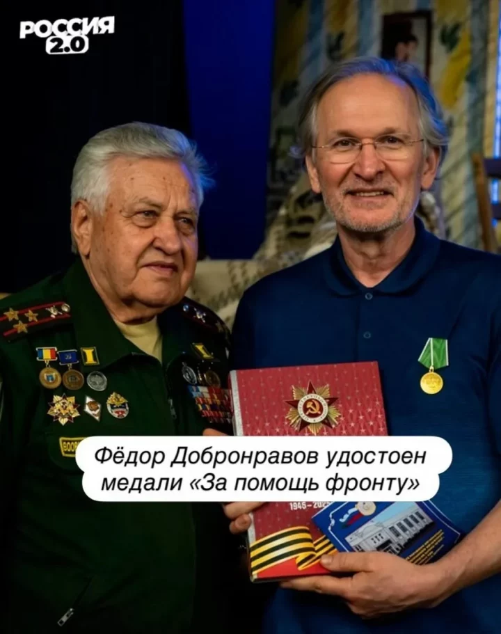 Звезда «Сватов» снова оскандалилась: Добронравов получил награду за поддержку окупантов 2 1779983660 1381 e1780078733415