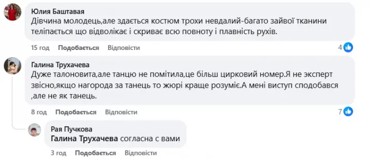 Золото для Украины: танцовщица из Запорожья стала чемпионкой мира 3 znimok ekrana 2026 06 02 143846 e1780418470299