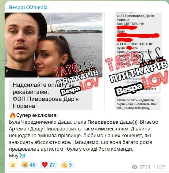 Артем Пивоваров тайно женился - блогер 2 50f88abf6b1109b3a2c904bb0fffac92