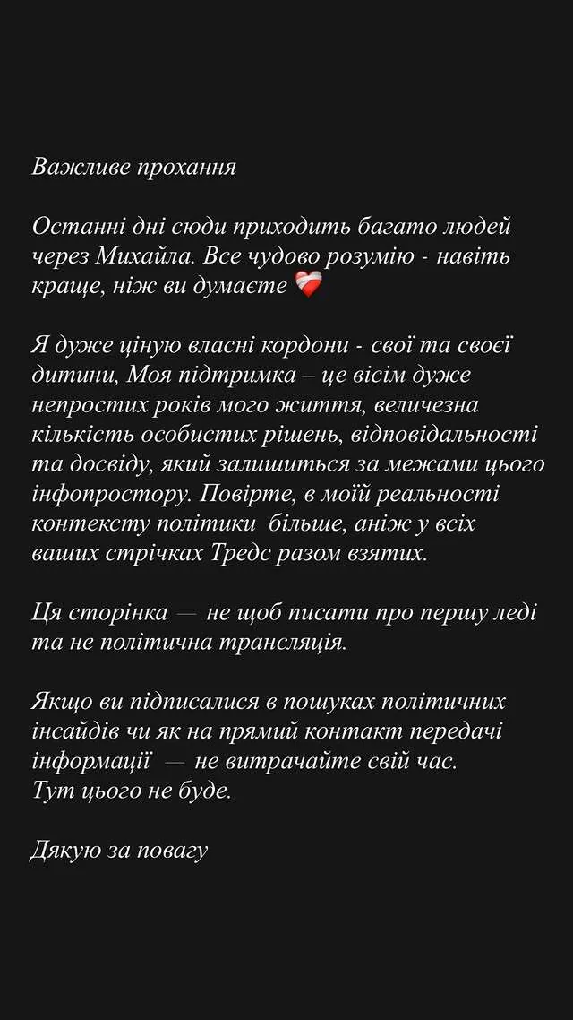 Жена Михаила Федорова: как выглядит красавица Анастасия, что за бизнес принес ей мировую славу и первая реакция на отставку экс-министра 2 746429363186072178960161225936038957691162316n