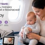 Путешествия с ребенком: как сделать поездку комфортной и безопасной