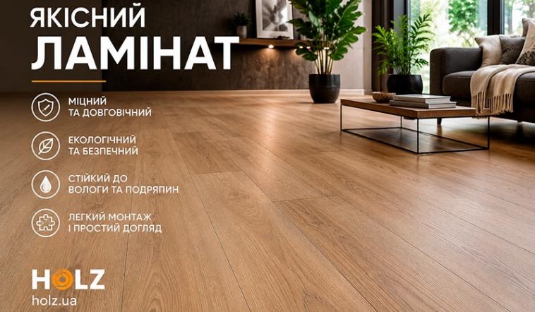 Ламінат: сучасне підлогове покриття для стильного та практичного інтер'єру 1 Laminats