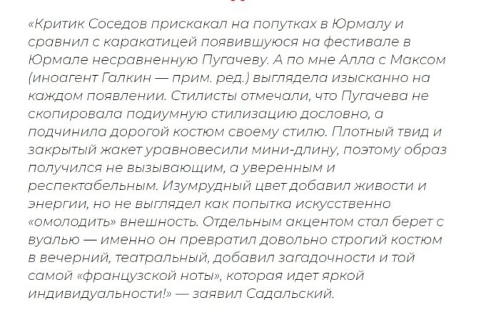 «Прорывался через охрану, чтобы поцеловать туфельку Пугачевой»: Садальский резко ответил Соседову после его слов о Примадонне 3 bc54cbaf 387e 4599 9be6 463bd77d4b44 688x438 1