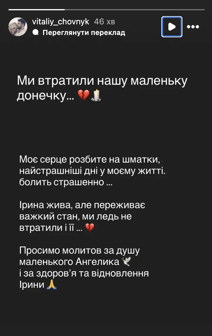 Ирина Федишин потеряла дочь